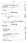 Полное собрание творений святителя Игнатия Брянчанинова. Том II - 2
