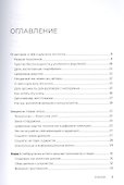 Цифровая гигиена - 2