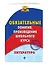 Литература. Обязательные понятия, произведения школьного курса - 2
