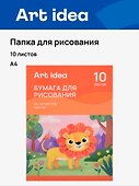 Папка для рисования А4 10л 120г/м2 офсет, Art idea - 0