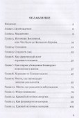 Ключи к сознанию - 1