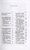 Профессия архитектора - 1