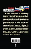 Солдат, который вернулся - 1