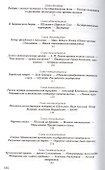 Василий Шульгин: судьба русского националиста - 2