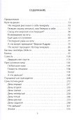 Преступления без наказания - 1