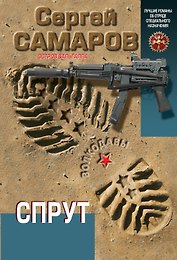 Спрут