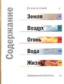 Неукротимая планета - 1