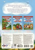 Гуси-лебеди - 1
