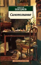 Самопознание