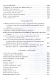 Геопоэтика. Пунктир и теория п - 2