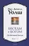 Беседы с Богом: Необычный Диалог. Книги 1-2 - 0