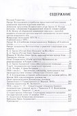 Русский Туркестан. Сборник материалов и документов. Т. 2 - 1