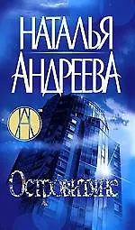 Островитяне 3-е изд.