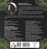 Мандалы. Осознанное питание. Раскраска-антистресс - 1