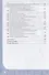 Обществознание. 10-11 классы. Учебник. Базовый уровень. В двух частях. Часть II - 2