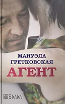 Агент