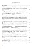 Биология. 7 класс. Тетрадь для лабораторных и практических работ - 1