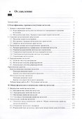 Химия. Теория и практика. Металлы и сплавы - 2
