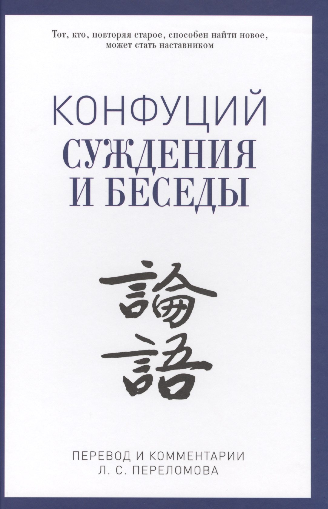

Суждения и беседы