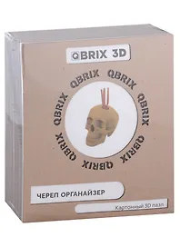 3D Конструктор «Череп органайзер» картон, Mozabrick