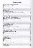 Разреши себе быть счастливой. Сборник стихов - 1