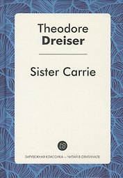 Sister Carrie (ЗарКлЧитВОриг) Dreiser