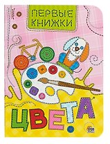 ЦК МИНИ. ЦВЕТА