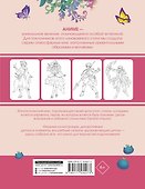 Anime Art. Вселенная в стиле Genshin Impact. Книга для творчества по мотивам популярной игры - 1