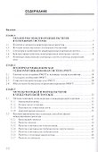 Международные расчеты и валютные операции - 1