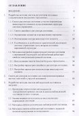 Электромеханотронные системы. Современные методы управления, реализации и применения - 1