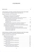 Духовно-нравственное воспитание дошкольников - 1
