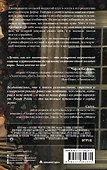Думаю, как все закончить - 1