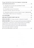 Строительно-техническая экспертиза автомобильных дорог - 2