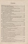 Школа выживания. Обеспечение безопасности жизнедеятельности - 1