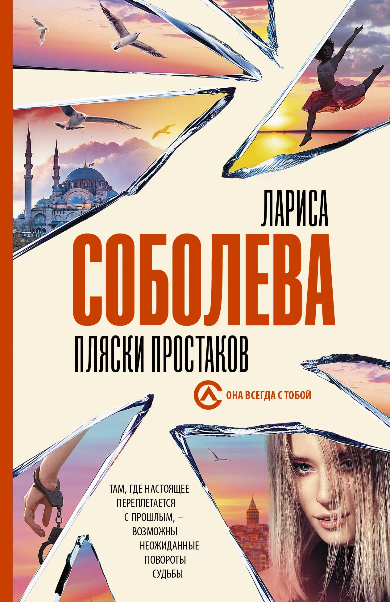 

Пляски простаков