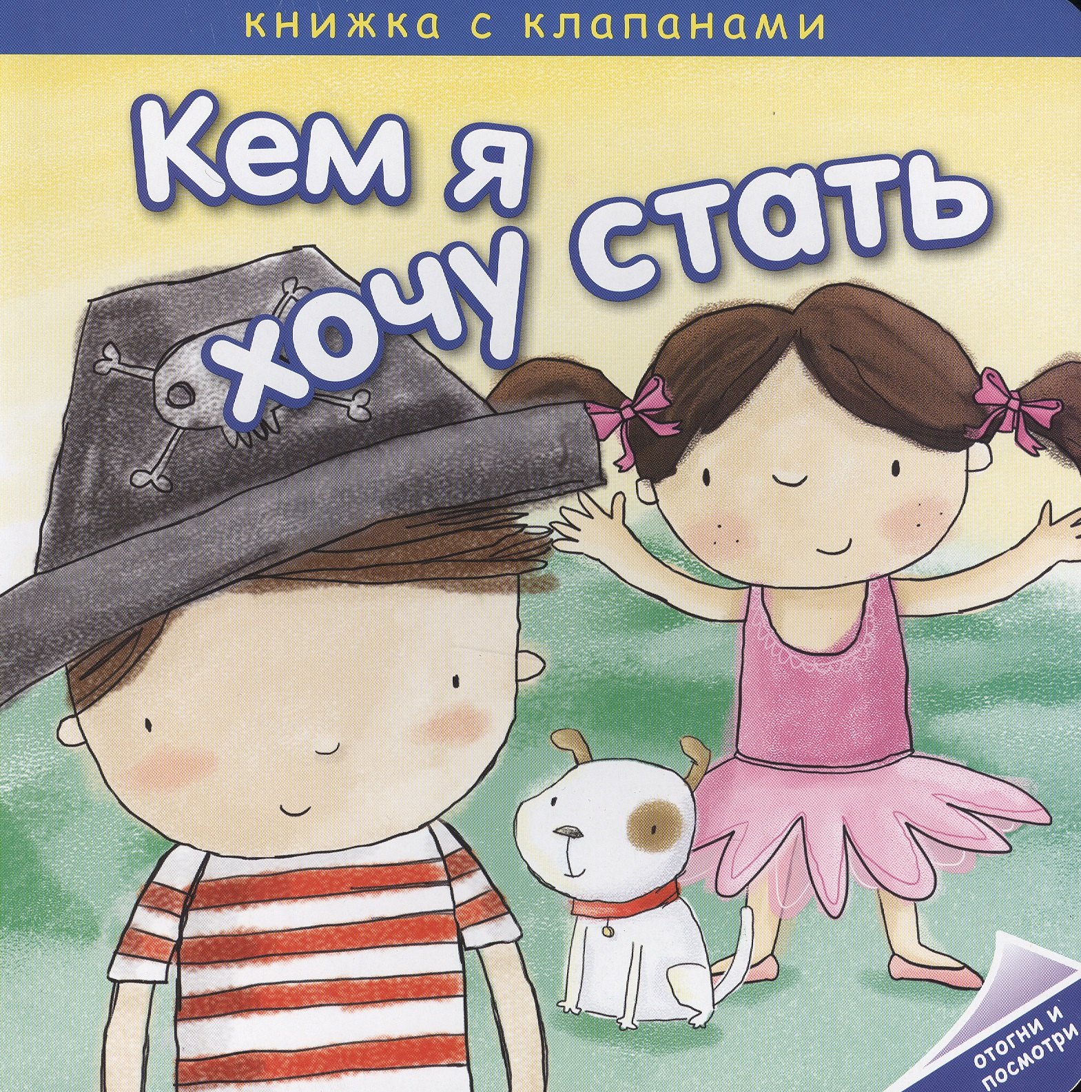 

Кем я хочу стать. Необычные профессии