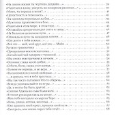 Стихотерапия с цв илл. - 2
