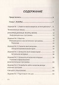 Как создать свой проект для ТВ и Digital - 1