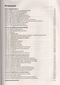 ASP.NET 4.5 с примерами на C# 5.0  для профессионалов / 5-е изд. - 1
