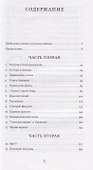 Столь долгое возвращение - 1
