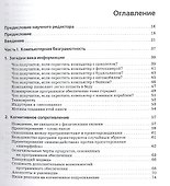 Психбольница в руках пациентов. Алан Купер об интерфейсах: почему высокие технологии сводят нас с ума и как восстановить душевное равновесие. Пер. с а - 1