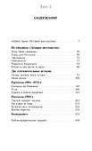 Полное собрание сочинений в 4-х тт. (компл.) - 1