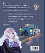 Тайны чародейства и волшебства. Книга творчества и вдохновения (Гермиона) - 1