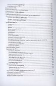 Прикладная авиационная физика - 2