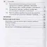 Правовые пробелы в механизме конституционного обеспечения прав и свобод человека и гражданина в РФ (в свете практики Конституционного Суда Российской Федерации). Монография - 2