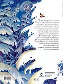 Двенадцать месяцев. Рисунки О. Попугаевой и Д. Непомнящего - 1