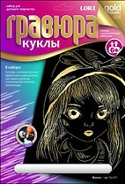 LORI Гр-371 Гравюра Куклы золотой металлик Молли (6+) (без рамки) (упаковка)