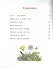 Литературное чтение 3 кл. Творч. тетрадь (4,5 изд) (мАШУ) (Перспектива) Коти (ФГОС) - 1