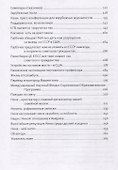 Ангел Нина, одарившая меня счастьем - 2