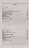 100 великих тайн Сибири - 2